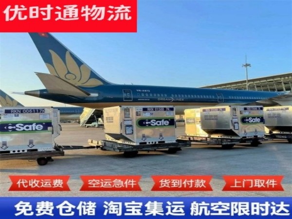 黑河到加拿大空运加急专线